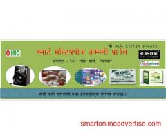smart multipurpose company