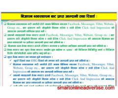 Advertisement Agency Web Master, Lokesh Shrestha, 980413635