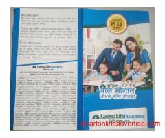 Sanima Life Insurance, 9846413125, Gorkha