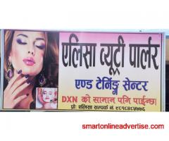 Alisha Beauty Parlour, Shakti Chowk, Gorkha